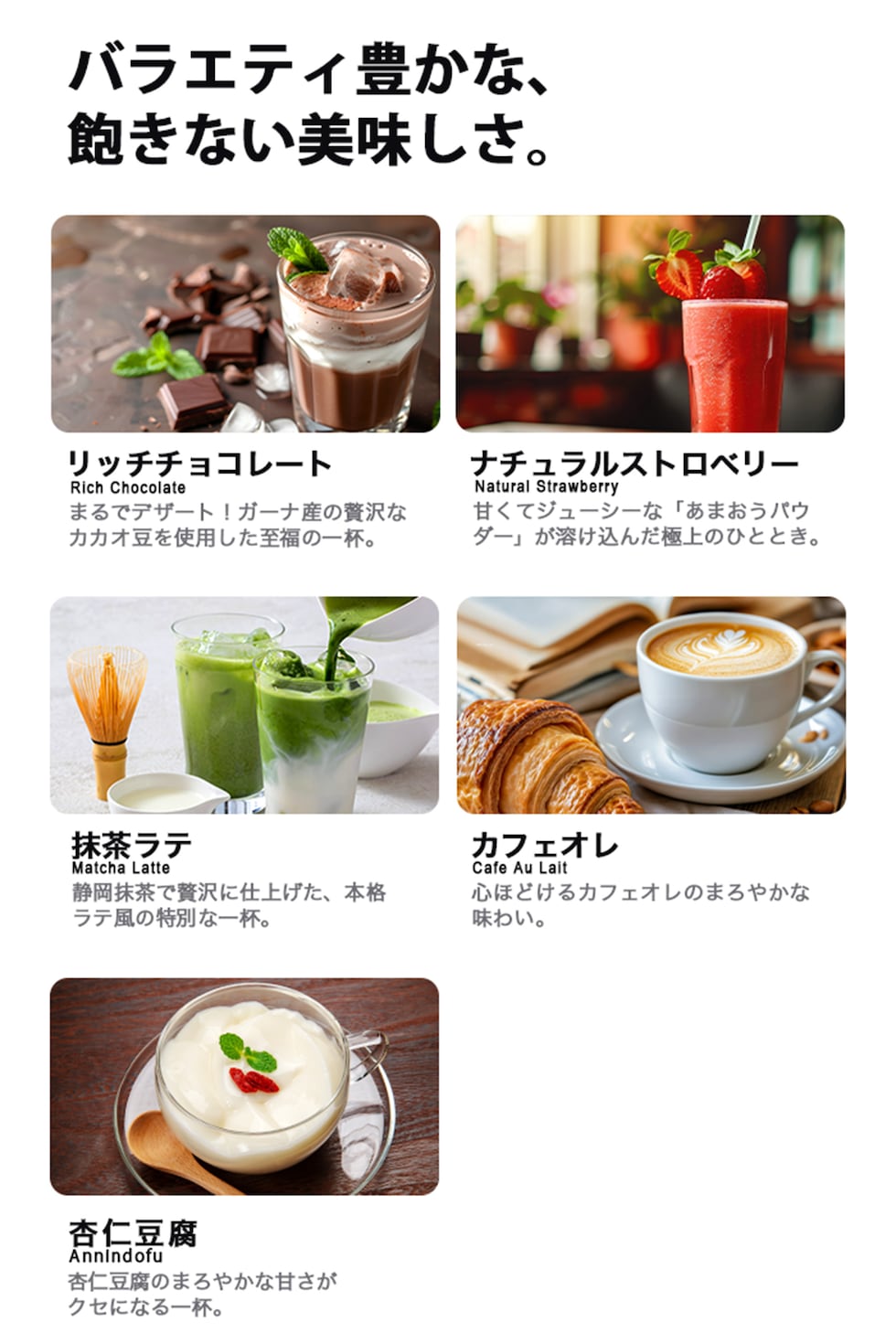 WPI_フレーバー５種