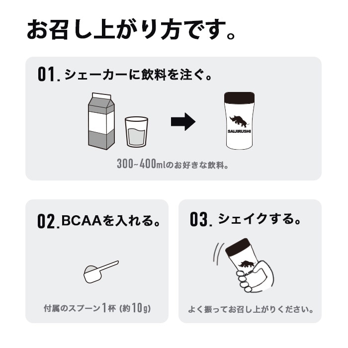 お召し上がり方