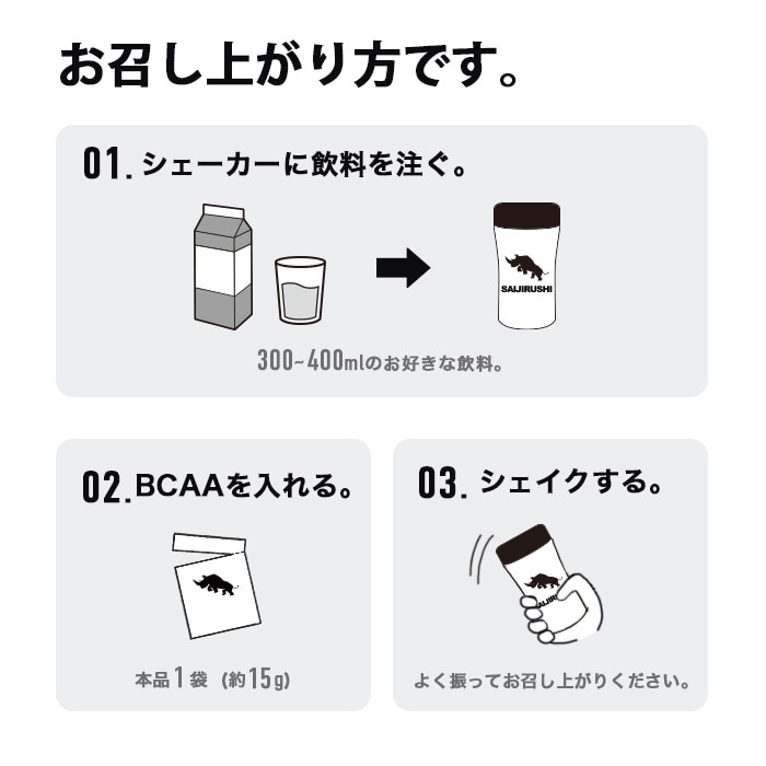 お召し上がり方