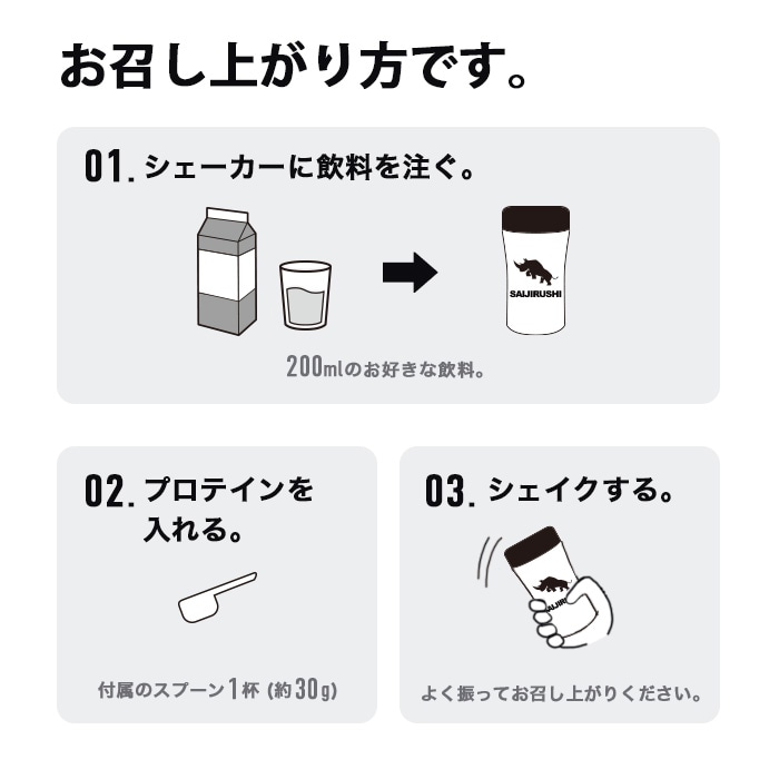 お召し上がり方