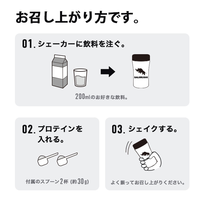 お召し上がり方