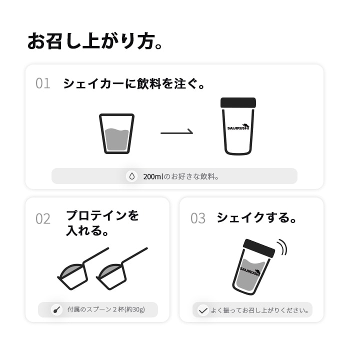 お召し上がり方