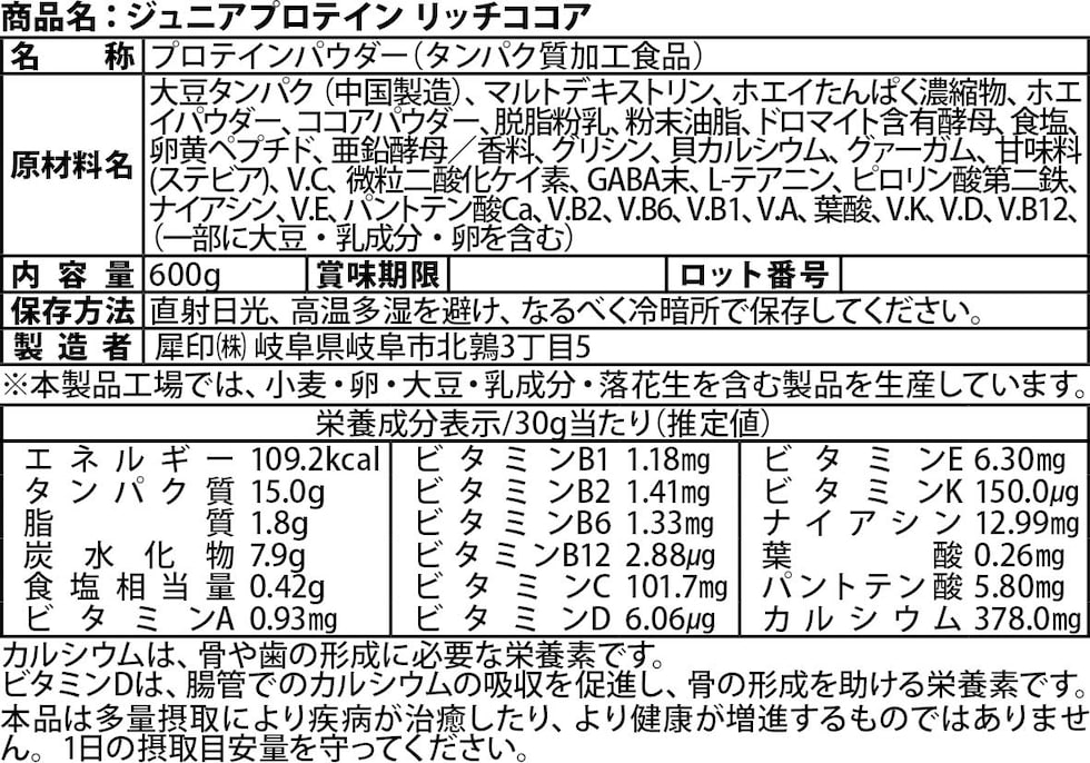 成分表
