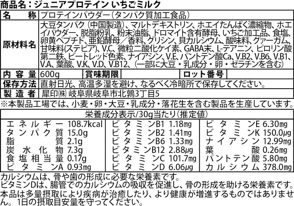 成分表