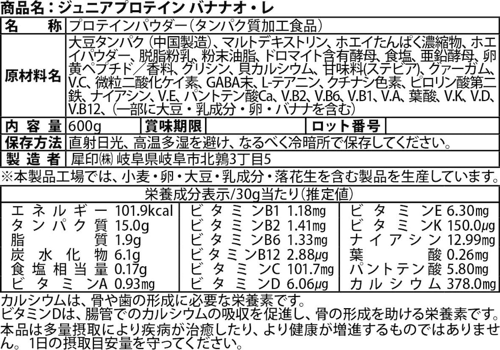 成分表