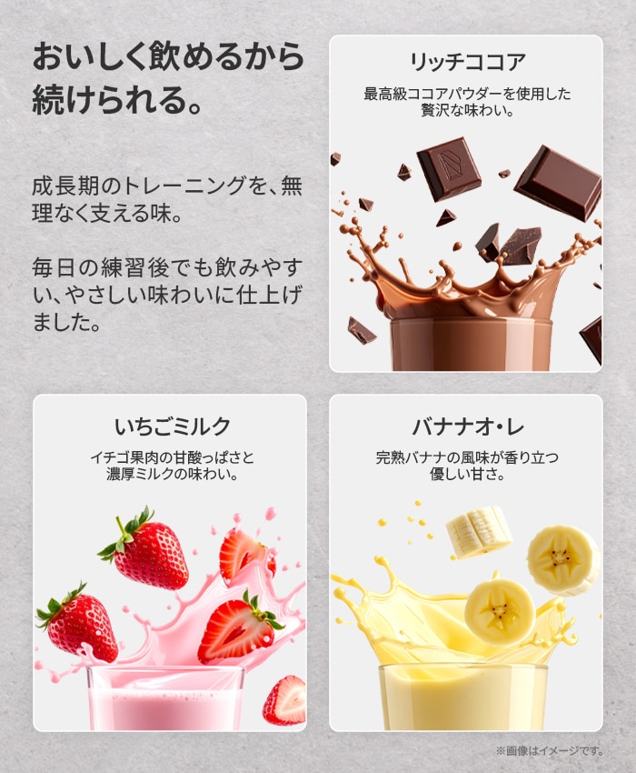 フレーバー
