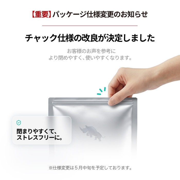 フレーバー変更