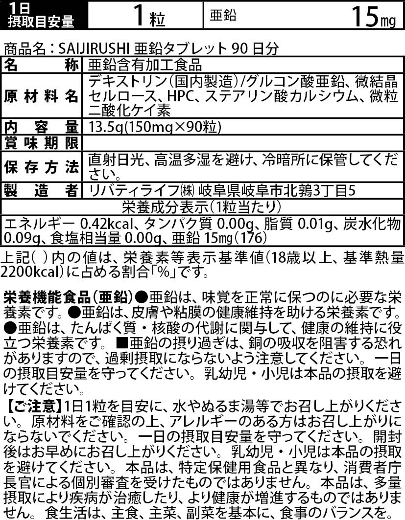 成分表