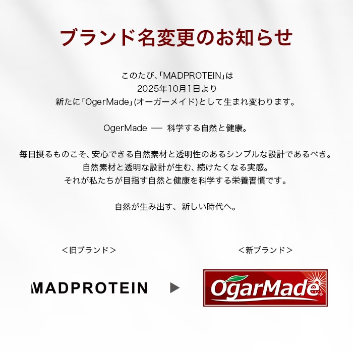 ブランド変更