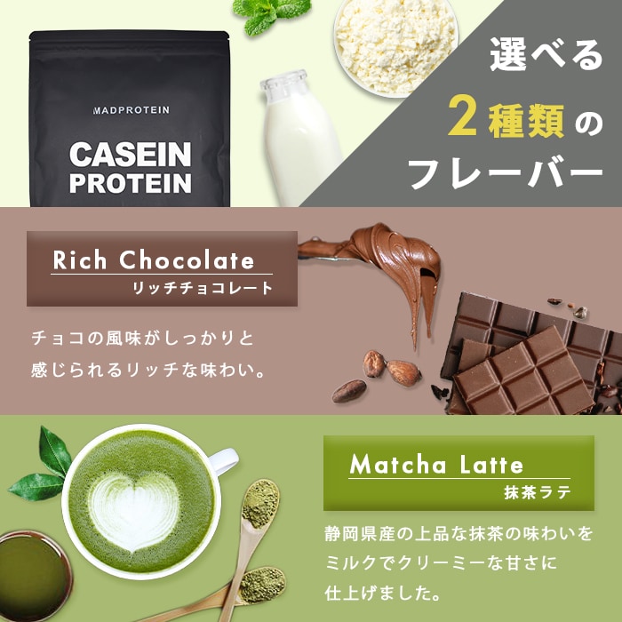 CASEIN_選べる3種