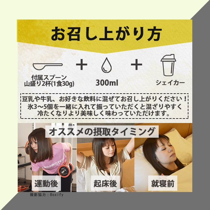 CASEIN_お召し上がり方