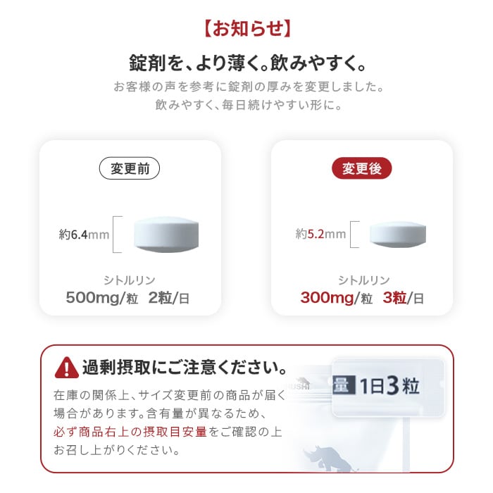 L-シトルリン