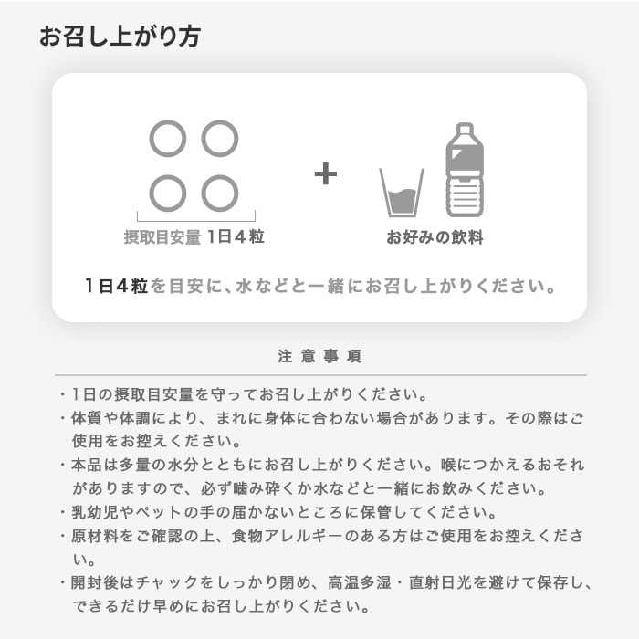 お召し上がり方