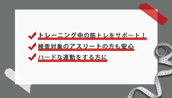 クレアチン_3つのこだわり②