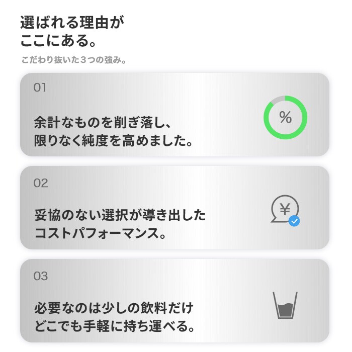 お召し上がり方