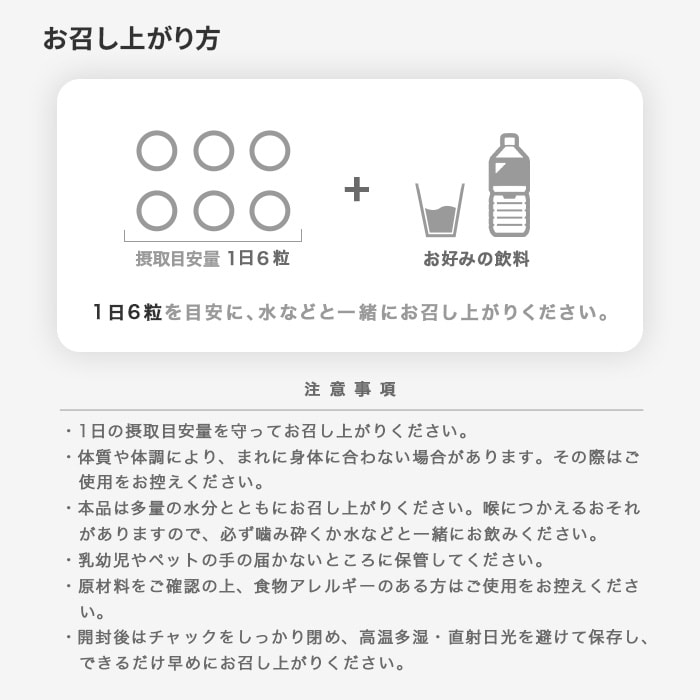 お召し上がり方