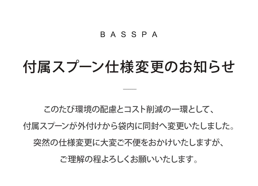 スプーン