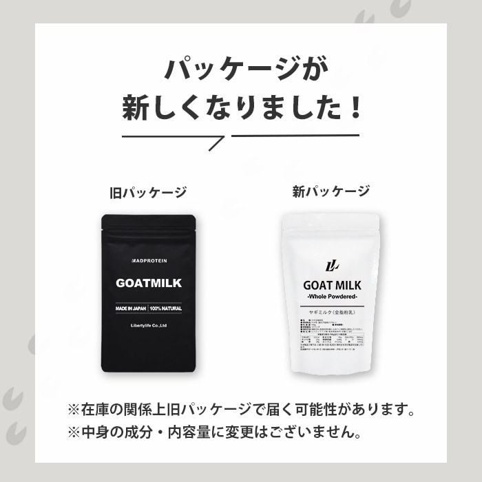パケ変更