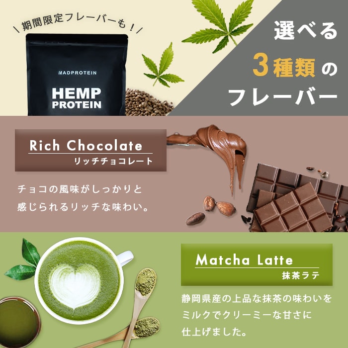 HEMP_選べる3種