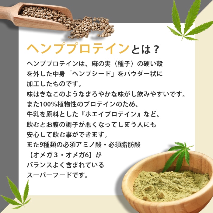 HEMP_ピーとは？