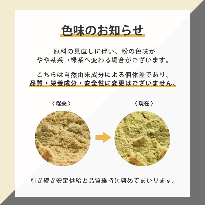 色味のお知らせ