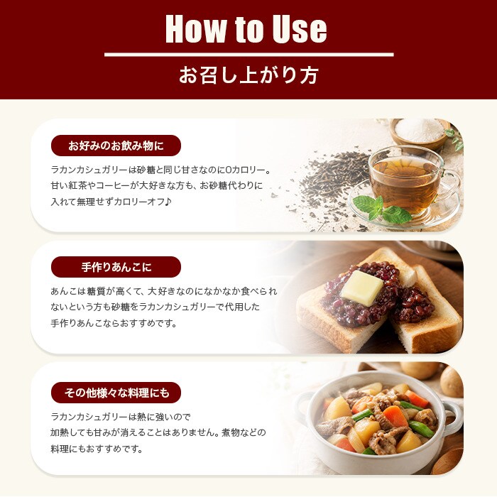 お召し上がり方