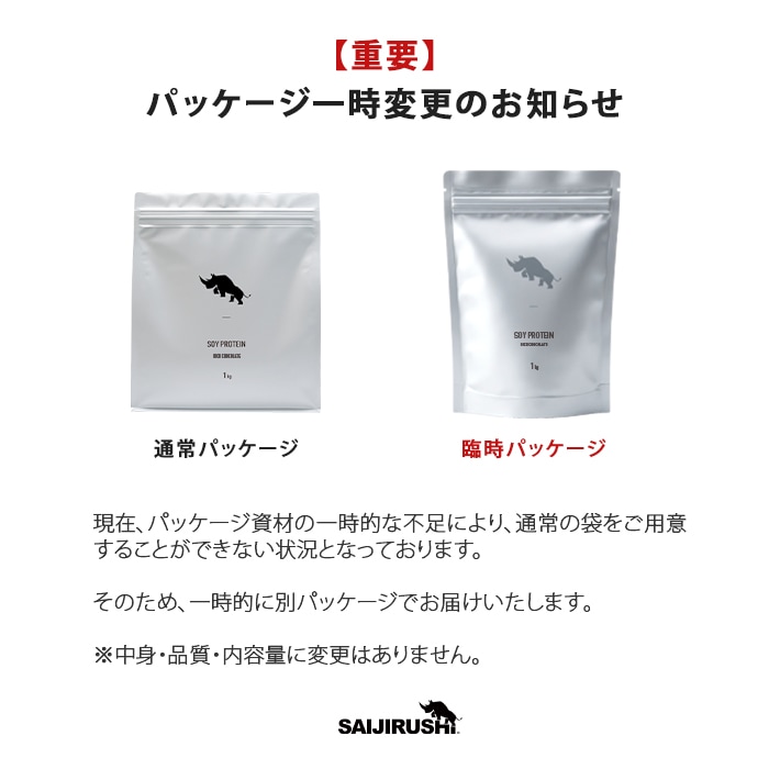 臨時パッケージ