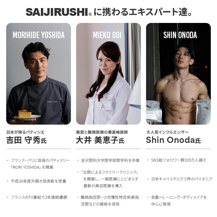 プロフェッショナル