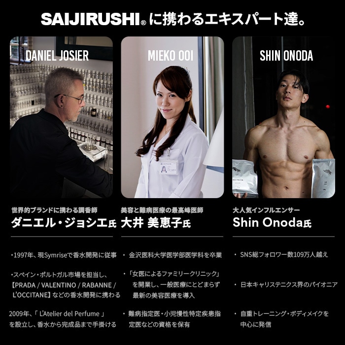 プロフェッショナル