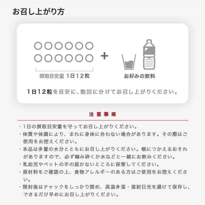 お召し上がり方