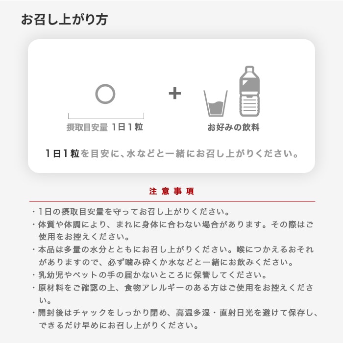 お召し上がり方