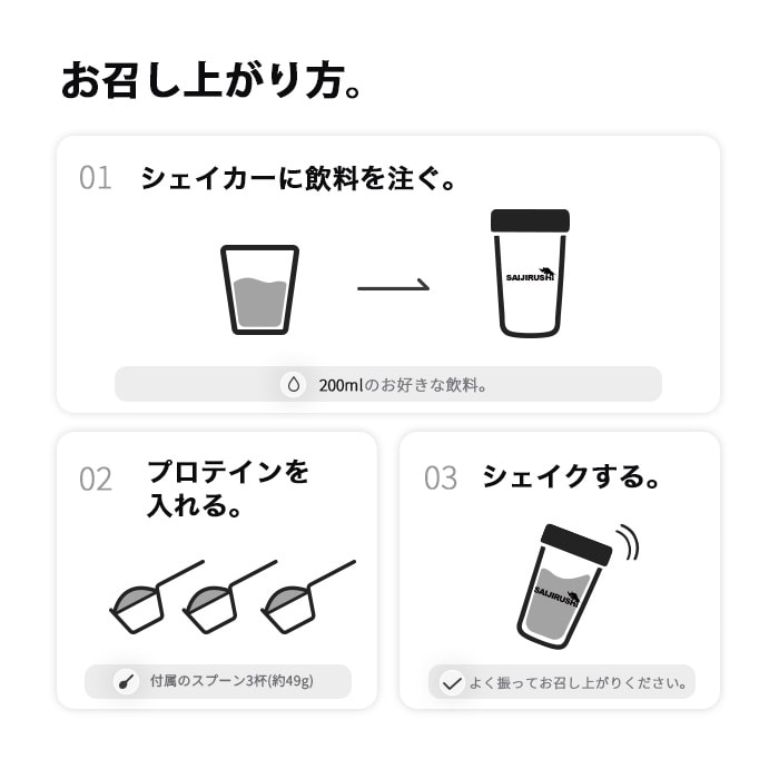 お召し上がり方