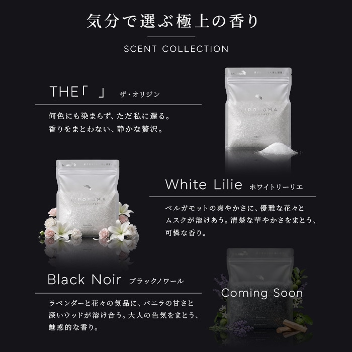 香り一覧