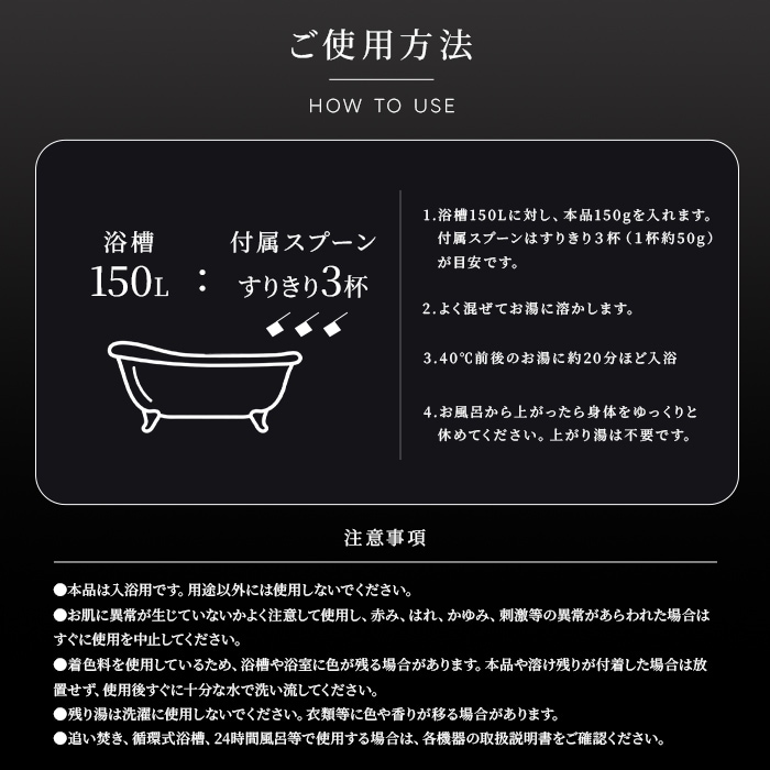 ご使用方法