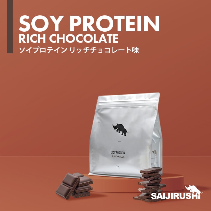 ソイプロテイン_フレーバー