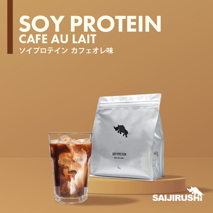 ソイプロテイン_フレーバー