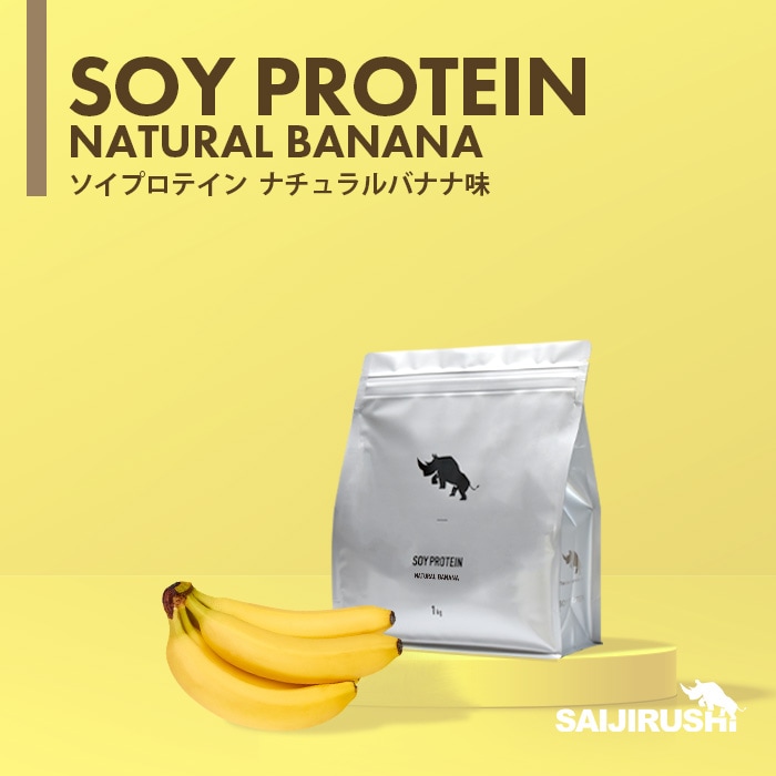 ソイプロテイン_フレーバー