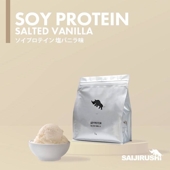 ソイプロテイン_フレーバー