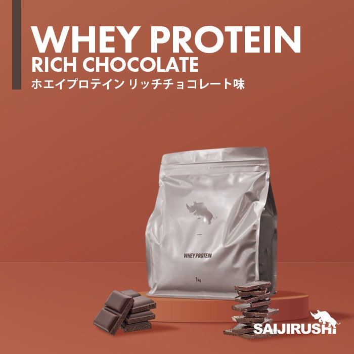 ホエイプロテイン_フレーバー