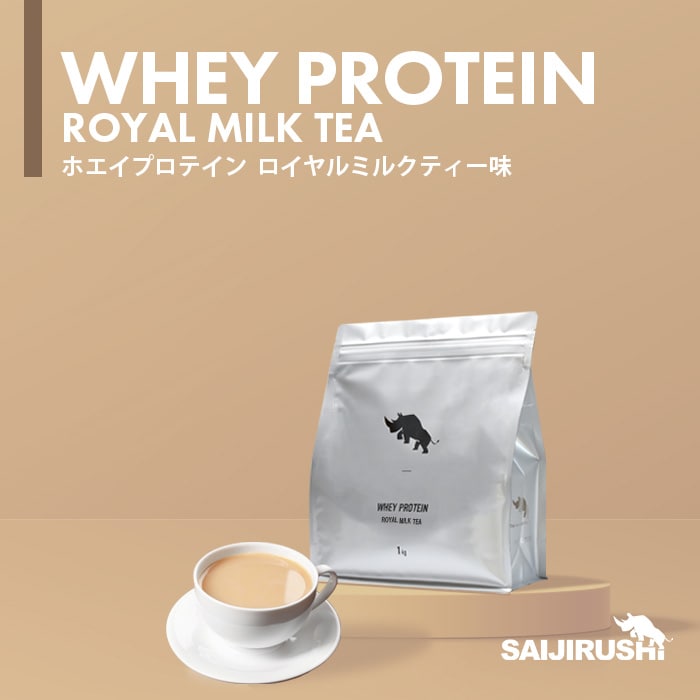 ホエイプロテイン_フレーバー