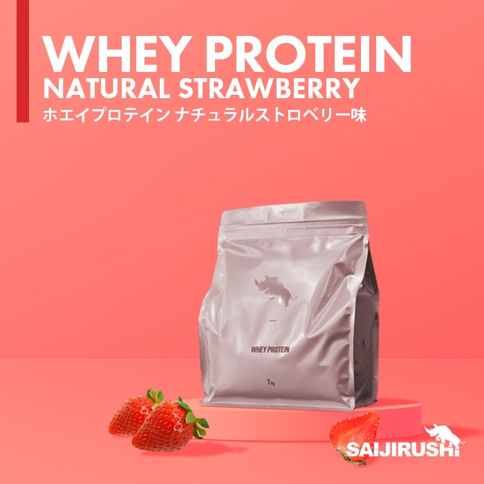 ホエイプロテイン_フレーバー