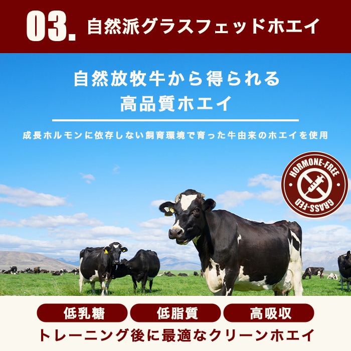 グラスフェッド