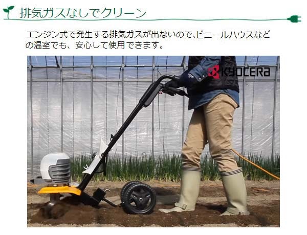 RYOBI 耕うん機 完動品です - 北海道のその他