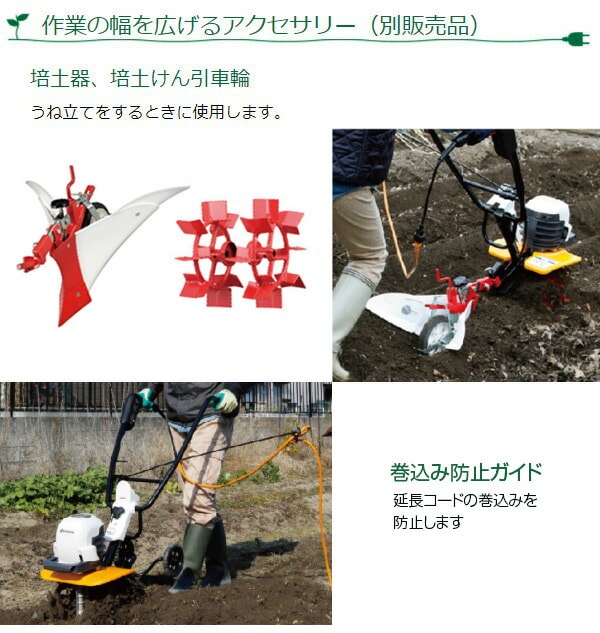dショッピング |KYOCERA(京セラ) 電動式 耕運機 ( 電動 耕うん機 ) ACV