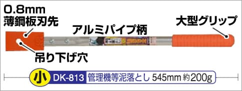 泥 泥土 畑 汚れ 落とし 管理機 ロータリー 耕運機 