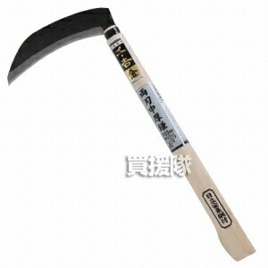 千吉金・両刃中厚鎌・165MM・園芸道具・鎌・中厚鎌・DIYツールの画像