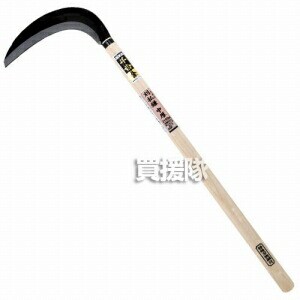 千吉金・刈払鎌中厚・195MM・園芸道具・鎌・刈払鎌・DIYツールの画像