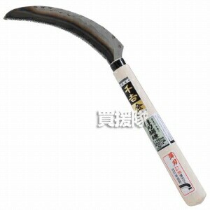 千吉金・薄刃鋸鎌背金付・・園芸道具・鎌・鋸鎌・DIYツールの画像