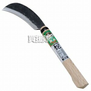 龍馬・竹切り鉈・300G・園芸道具・鉈・細工用・DIYツールの画像