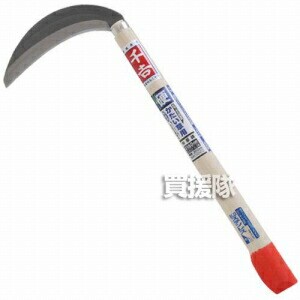千吉・鋼付ステン片刃中厚鎌・180MM・園芸道具・鎌・ステンレス鎌・DIYツールの画像